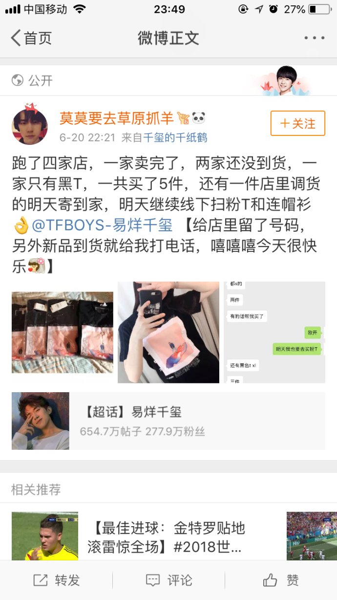 易烊千玺的忠实黑粉,易烊千玺的粉丝和黑粉