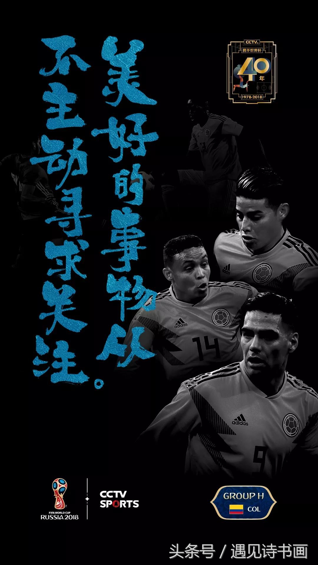 央视世界杯海报执笔者朱敬一指出:“看不懂的书法,没有意义!”