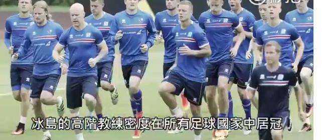 冰岛球队信息,冰岛球队