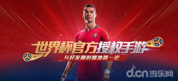 fifa足球世界巅峰赛决赛,fifa足球世界好好卡一下