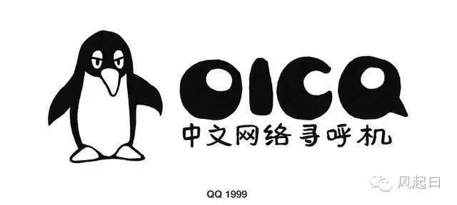 qq变迁史,qq以前的形象