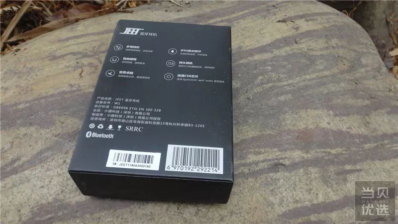 jeetw1蓝牙耳机咋连苹果手机,jeetw1蓝牙耳机连接方法