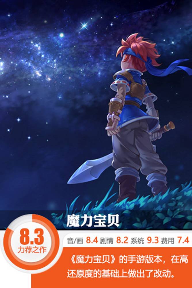 魔力宝贝手游选哪款,官方魔力宝贝手游现在还值得玩吗