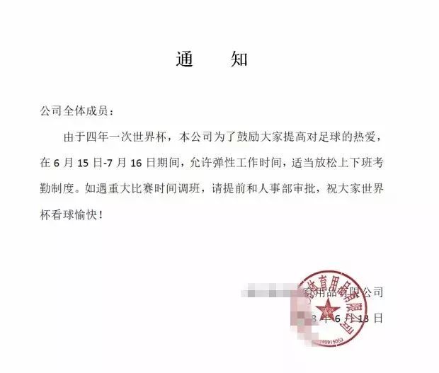 世界杯即将开赛朋友圈,刷爆朋友圈的世界杯