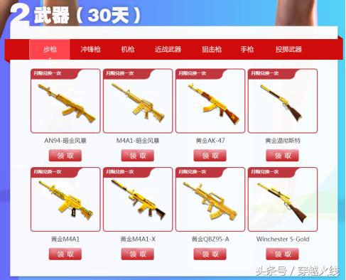 欧皇再次附体在哪里,欧皇第四次活动