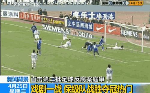 中国足球有多假,中国足球裁判点球判罚高燃