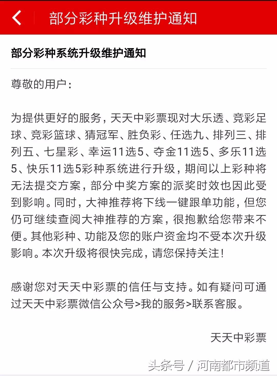 世界杯竞猜彩票网,中国体育彩票世界杯竞猜停售
