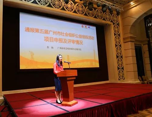 广州市第十届公益创投项目名单,社会组织公益创投立项评审会议