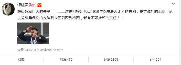 梅西背锅是逃不了吗,梅西全场最佳背锅