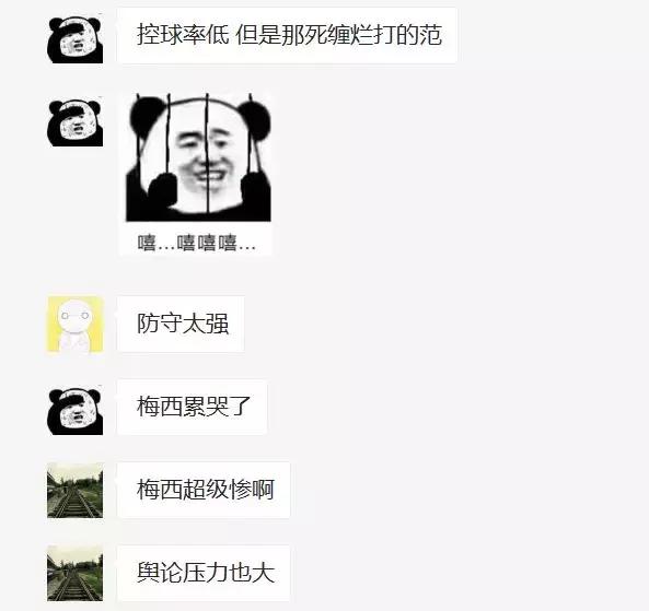 尬聊从来没输过,尬聊世界杯