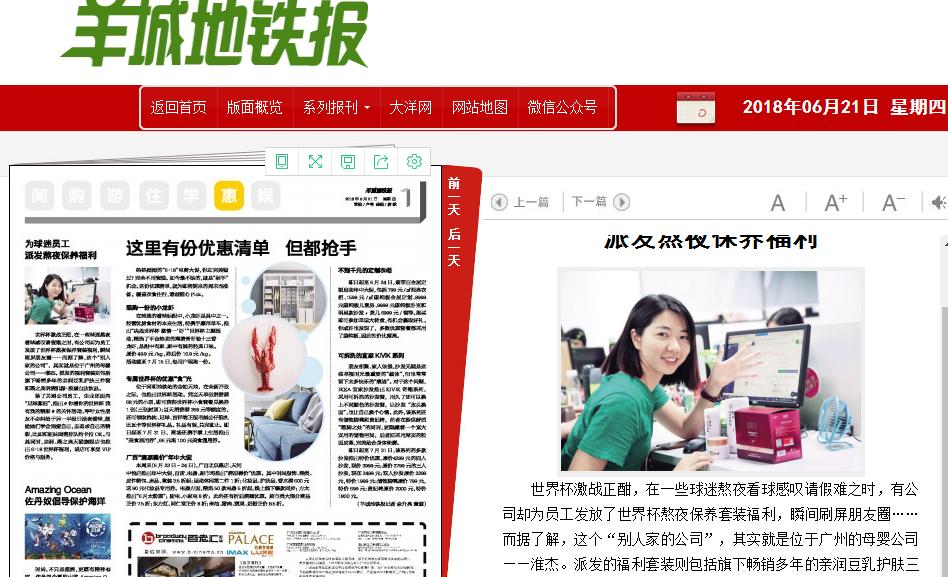 玩转世界杯营销,母婴借势世界杯