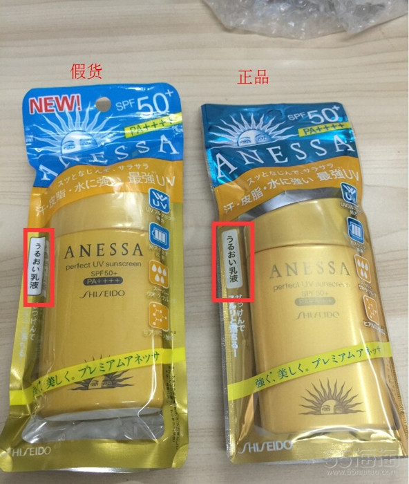 20款资生堂安耐晒真假辨别图,防晒安耐晒真实测评