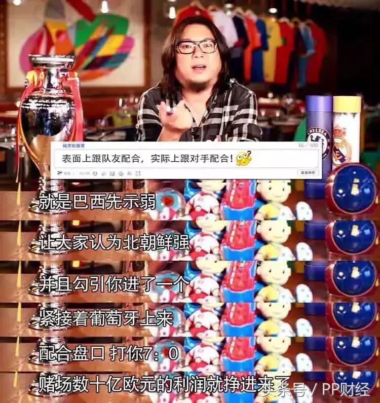 高晓松讲世界杯阴谋论完整版,高晓松黄健翔世界杯解读