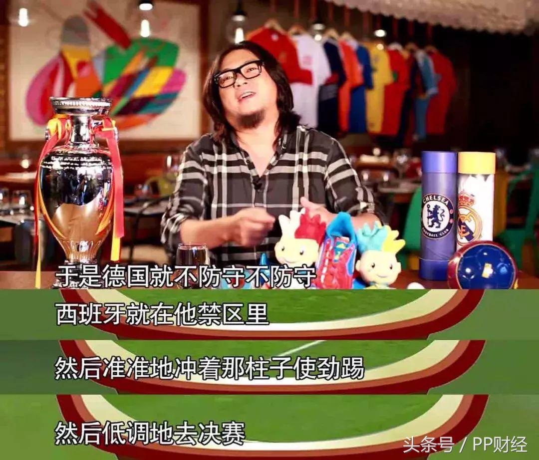 高晓松讲世界杯阴谋论完整版,高晓松黄健翔世界杯解读