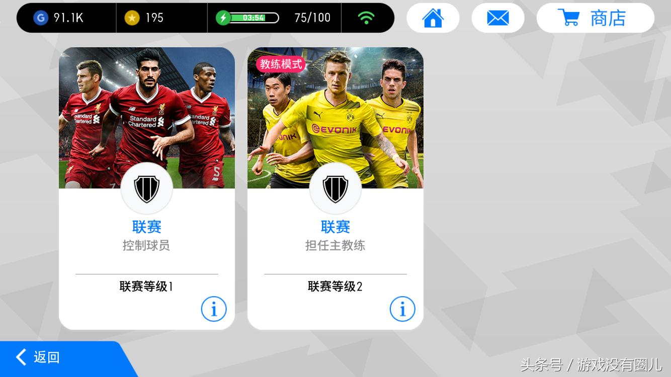 实况足球手游小知识,实况足球过人技巧手游教学