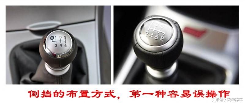 手动挡挂倒挡怎么走,给你一辆车