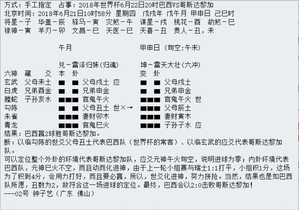 第三轮世界杯周易竞猜,华鹤杯预告