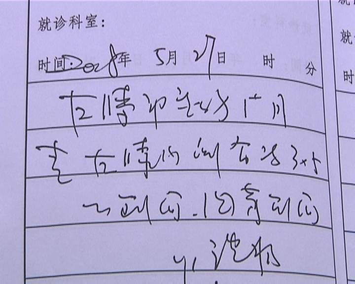 江门男子轻信治痛风“神器”险些把腿也赔上