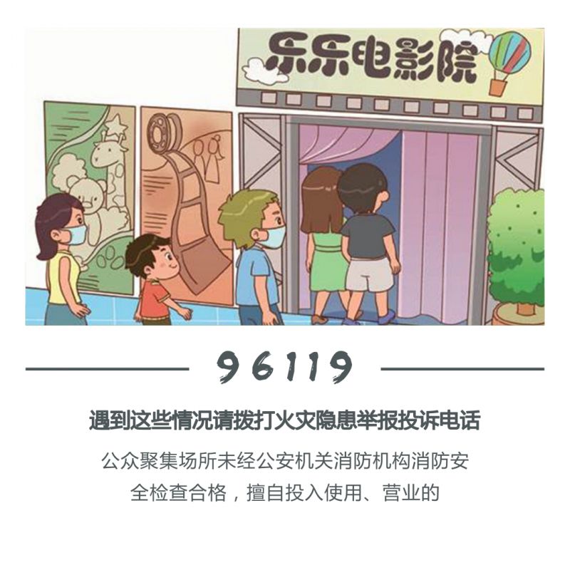 96119官方给出的受理范围,96119和119的区别你知道吗