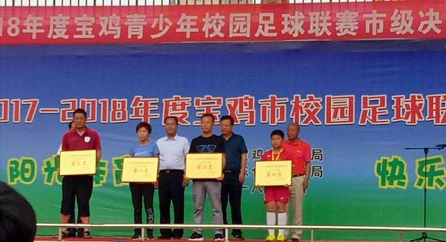 眉县第二届青少年校园足球联赛,眉县小学足球联赛第七名