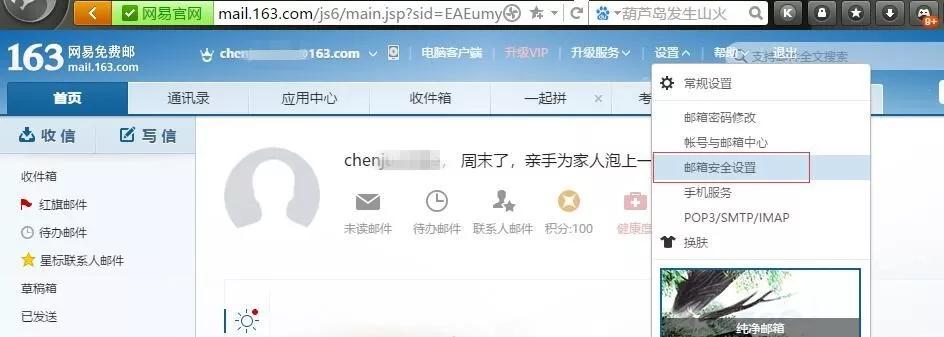 网站盗用信息,被非法网站恶意盗用信息
