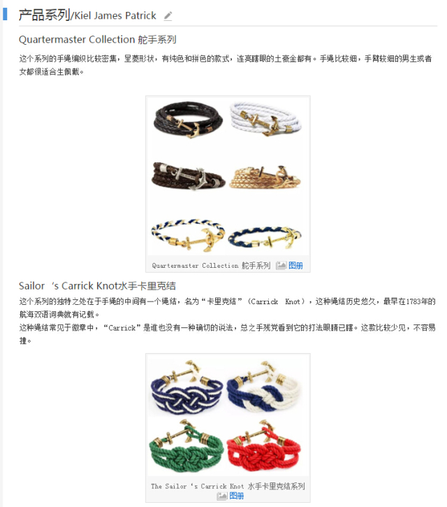 紧急下架!200多个账号被投诉,船锚手链陷入侵权风波