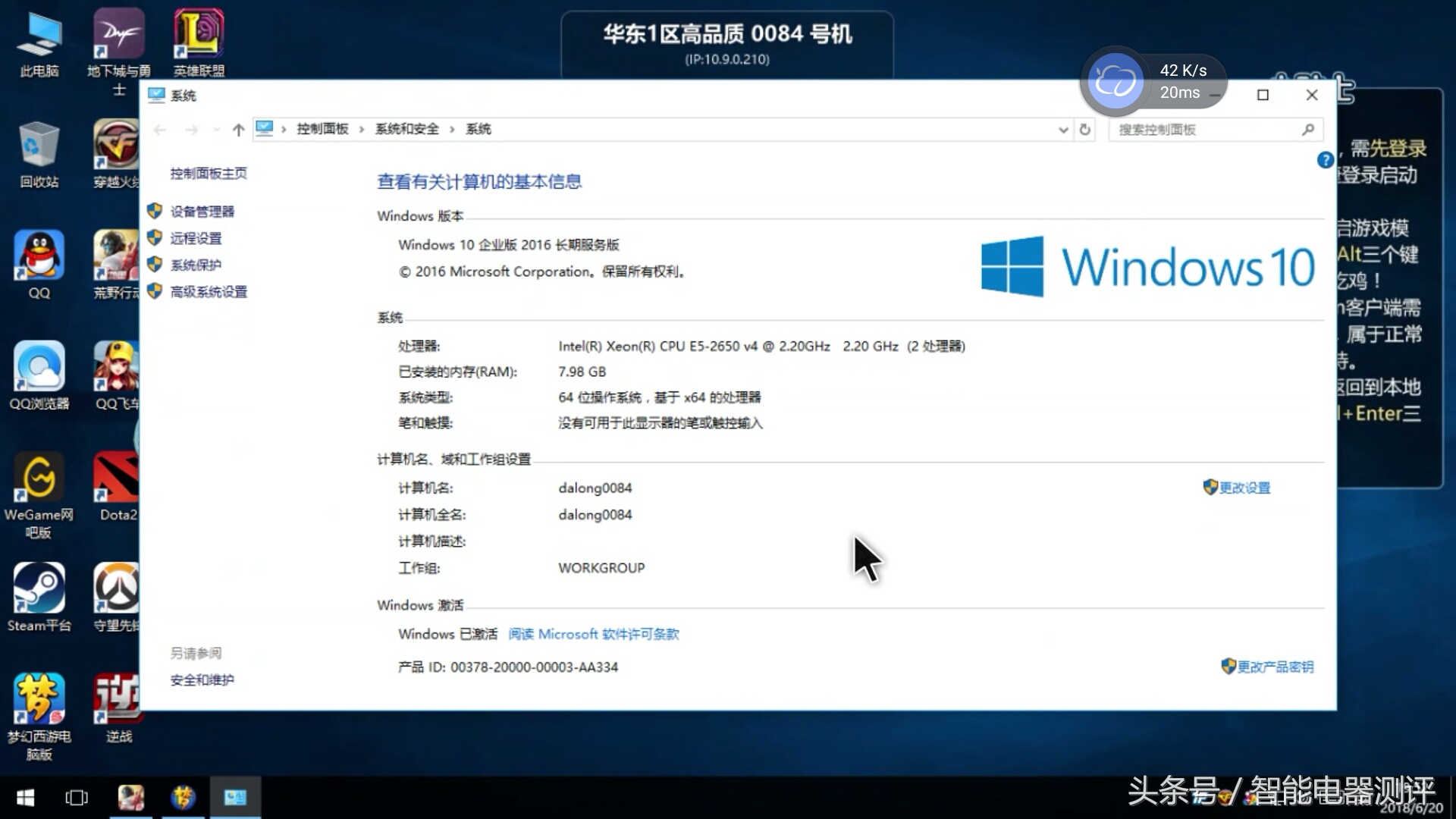 网咖高端电竞电脑免费体验,把网吧单机游戏下到u盘
