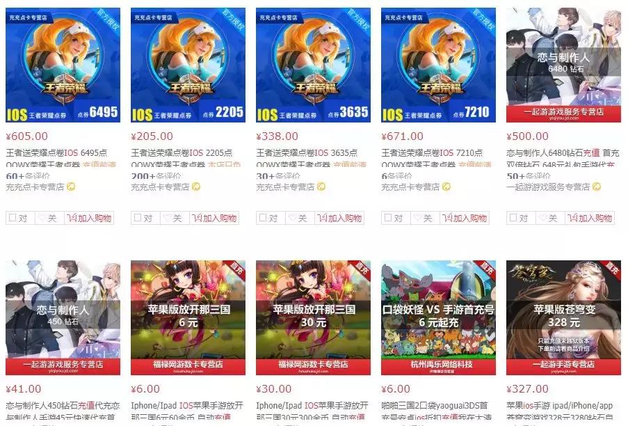 淘宝手游代充死灰复燃，全员向社群迁徙