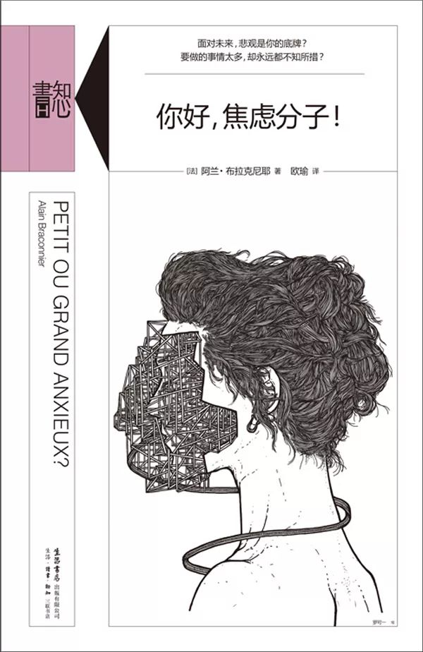 新书预告丨知心書L《害怕陌生人》