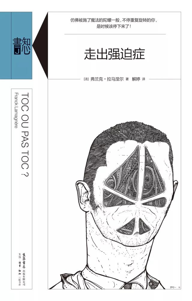 新书预告丨知心書L《害怕陌生人》