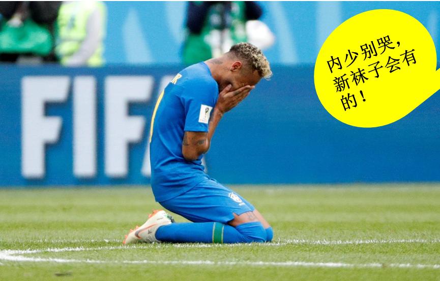 巴西输了内马尔哭的视频,巴西输了内马尔哭了评论