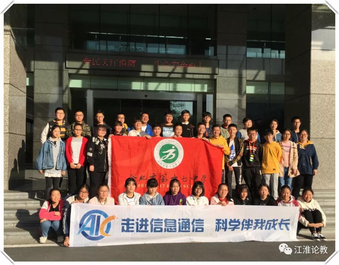 合肥17中初中,合肥17中学