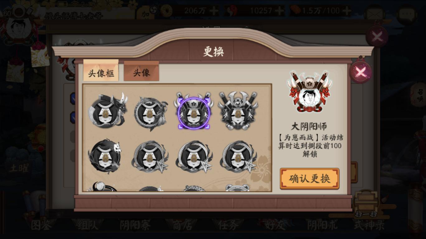 阴阳师斗技式神阵容推荐平民,阴阳师斗技必练的式神