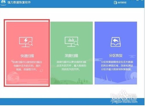 怎么粉碎删除顽固文件防止被删文件恢复方法