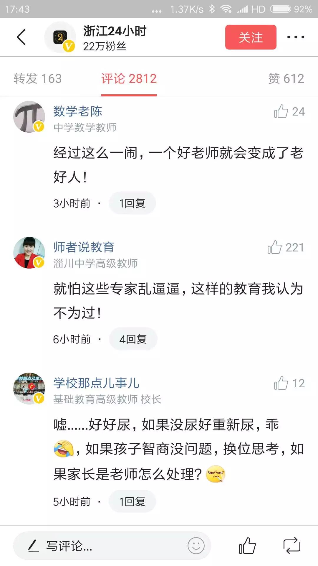 学生犯错被老师处分,学生犯错老师可以随便处分学生吗