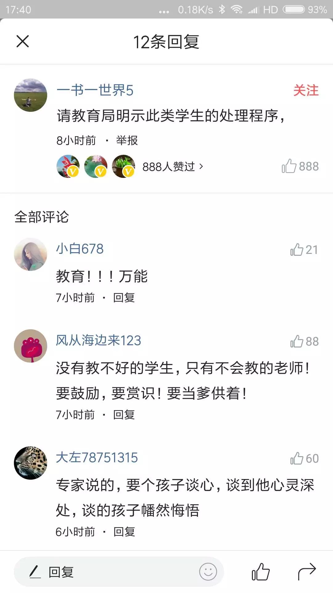 学生犯错被老师处分,学生犯错老师可以随便处分学生吗