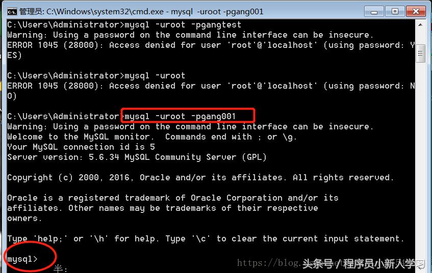 忘记mysql的root密码,忘记数据库root密码