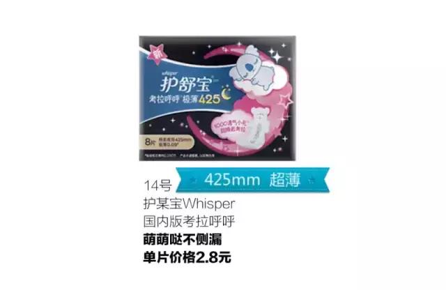 网红姨妈巾深度评测你还敢乱用吗,网红好用姨妈巾推荐