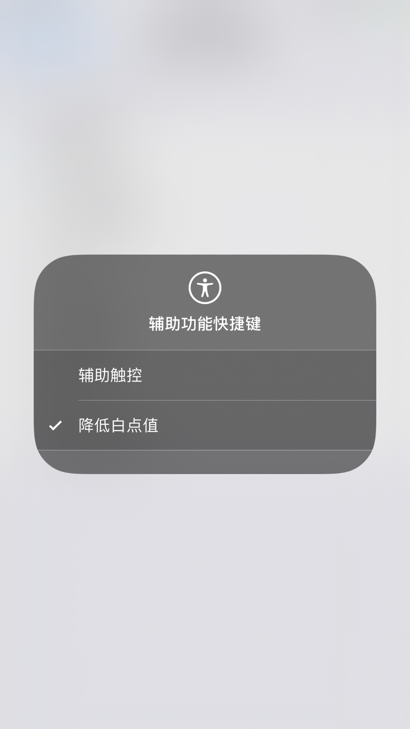 苹果手机随光线调整亮度怎么关闭,苹果屏幕亮度怎么调最护眼睛