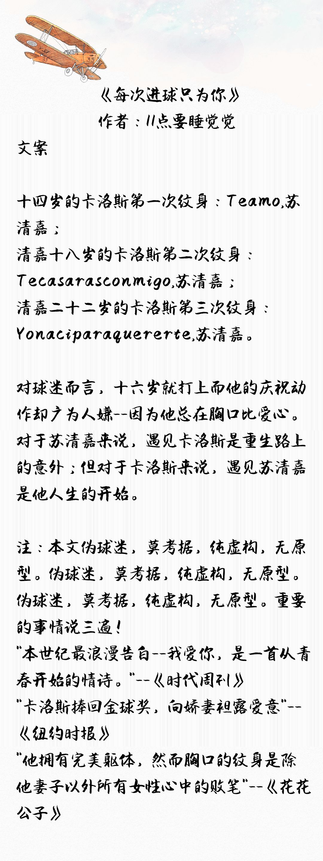 男主是体育生的校园甜宠文,男主是运动员的异国情侣甜文