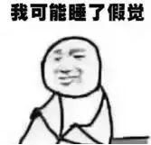 「时令」夏天午睡，起来又困又懵又烦？没做对这6件事，白睡还伤身！