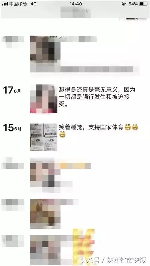 陕西足彩中奖者,足彩中奖晒朋友圈却被盗图兑奖