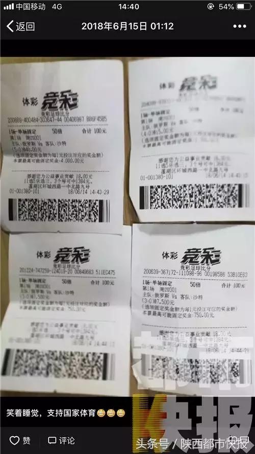 足彩发圈晒中奖被冒领,足彩中奖发朋友圈