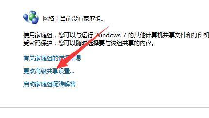 windows7系统优化设置,windows7系统共享怎么设置