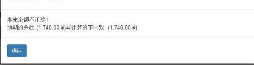 PScloud：如何核销和关闭银行对账单
