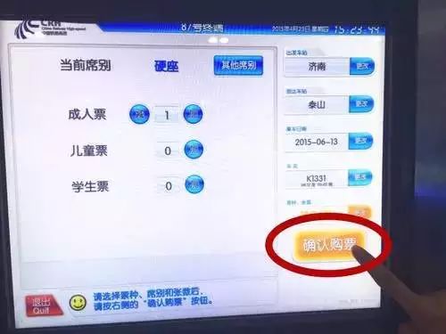 克拉玛依市哪里有卖火车票的,克拉玛依区火车票代售点在哪里