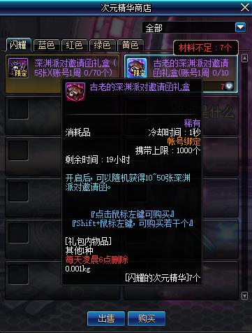 DNF：深渊票不够用怎么办？这些日常获取的方法你都有去做吗？