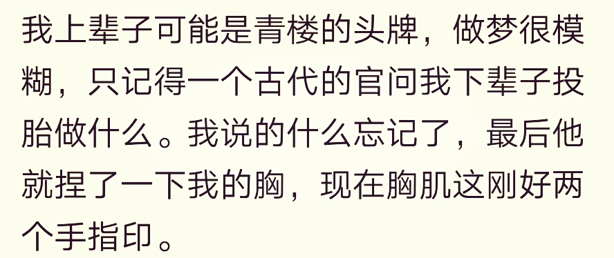 会有人梦到前世吗,会不经意间梦到前世吗