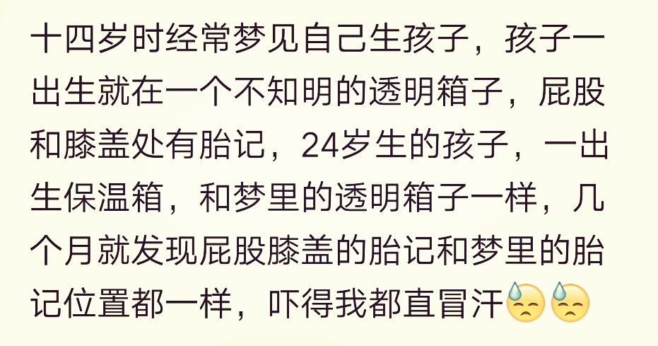 会有人梦到前世吗,会不经意间梦到前世吗