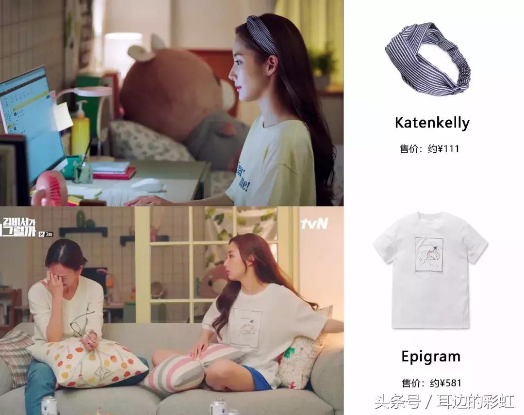 金秘书上衣搭配什么鞋子,金秘书斩男穿搭